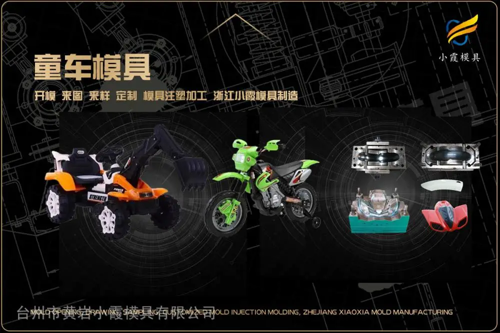 塑料模具企业怎么联系