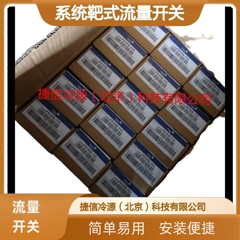 F61KB-11C江森水流开关制冷系统靶式流量开关