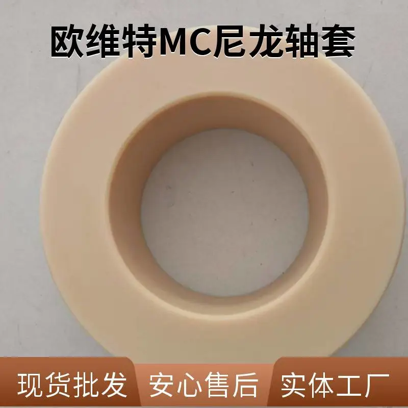 大型机床滑动衬套MC尼龙 耐腐蚀MC尼龙衬套 绝缘MC尼龙衬套