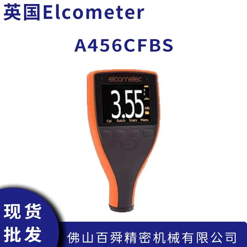 英国Elcometer易高A456CFBS 涂层测厚仪分体铁基磁感应测厚干膜厚度检测