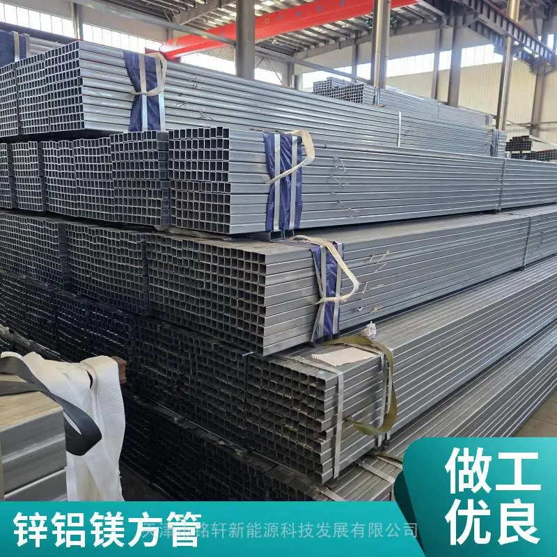 锌铝镁方管40*80*2.5 材质:S350镀层厚度275克 热镀锌铝镁