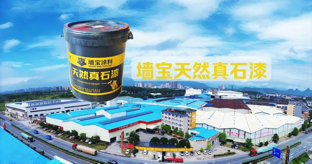 外墙工装项目为什么***桂林墙宝天然真石漆？