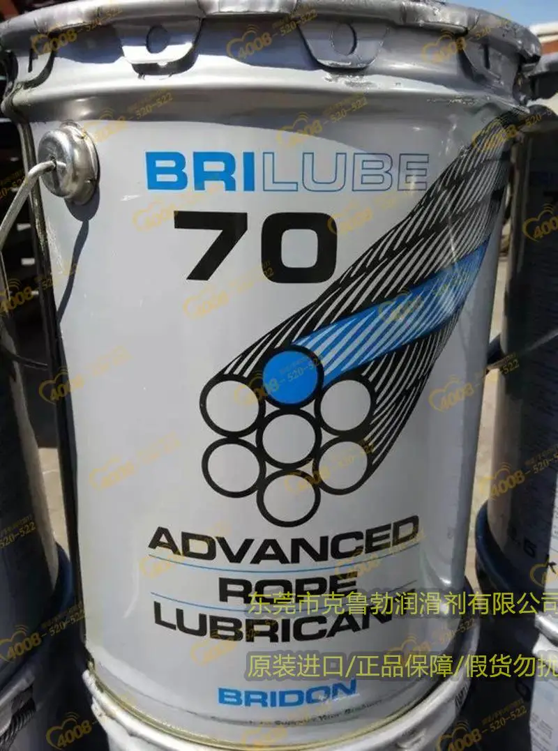 英国布顿 BRIDON BRILUBE 120 工业起重钢丝绳减磨养护润滑油
