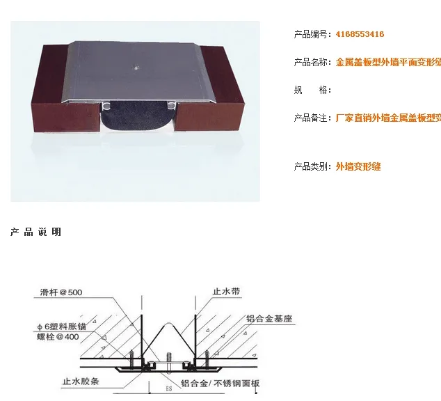 黑龙江省伊春市安装面板更换桥梁变形缝