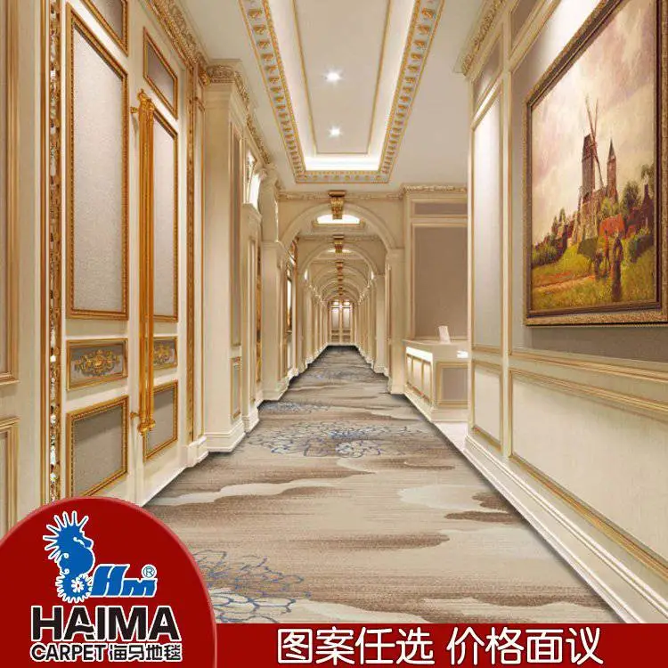 海马集团 加厚尼龙地毯 适合卧室 客厅 书房 HA0008 细腻丰富 图案美观