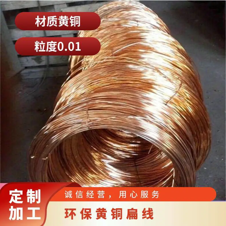 H62黄铜扁线 全硬/半硬/软态DIY手工编织黄铜丝 H65高精度光亮铜条