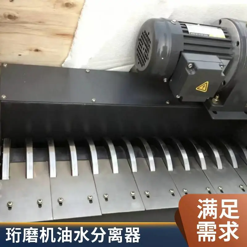 铁粉磁性分离器 梳齿式 胶辊型 精研拉丝机专用 机加工切屑分离装置