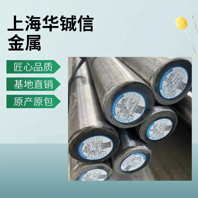 1Cr13Mos不锈钢圆棒圆钢 精光板 无缝管 耐蚀性易加工