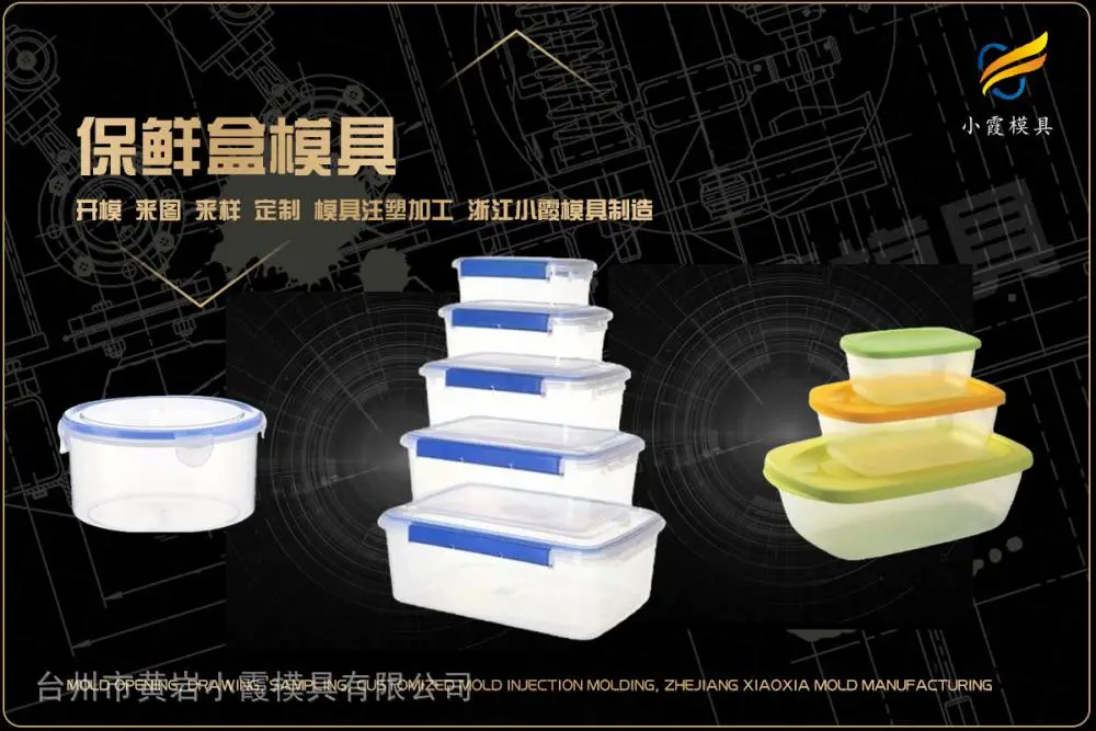 购物框模具供应商