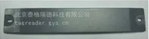 耐高温RFID抗金属电子标签工业载具自动识别 出入库管理源头厂家