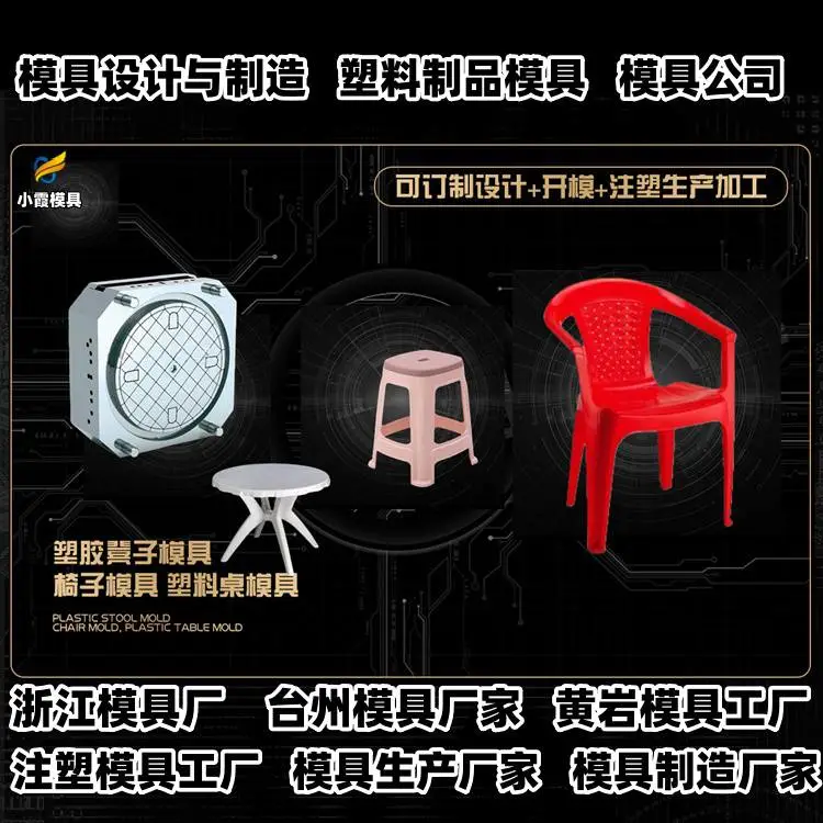 汽车模具厂商推荐