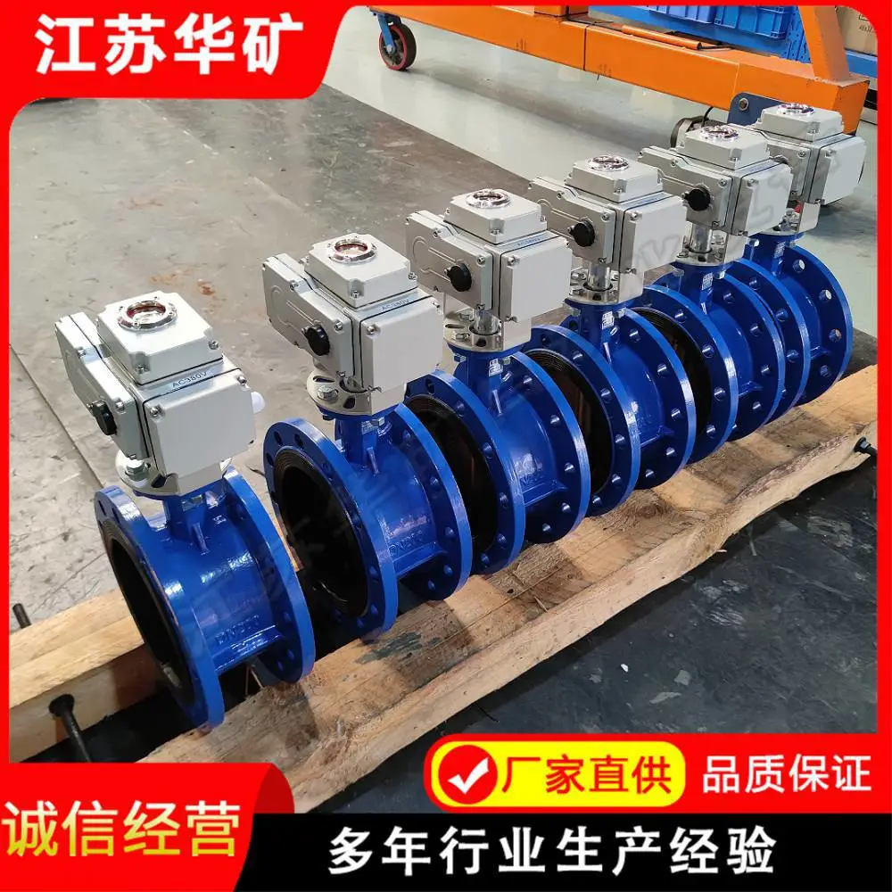 D941X-10Q 软密封法兰电动蝶阀DN100 安装便捷暖通空调管道蝶阀
