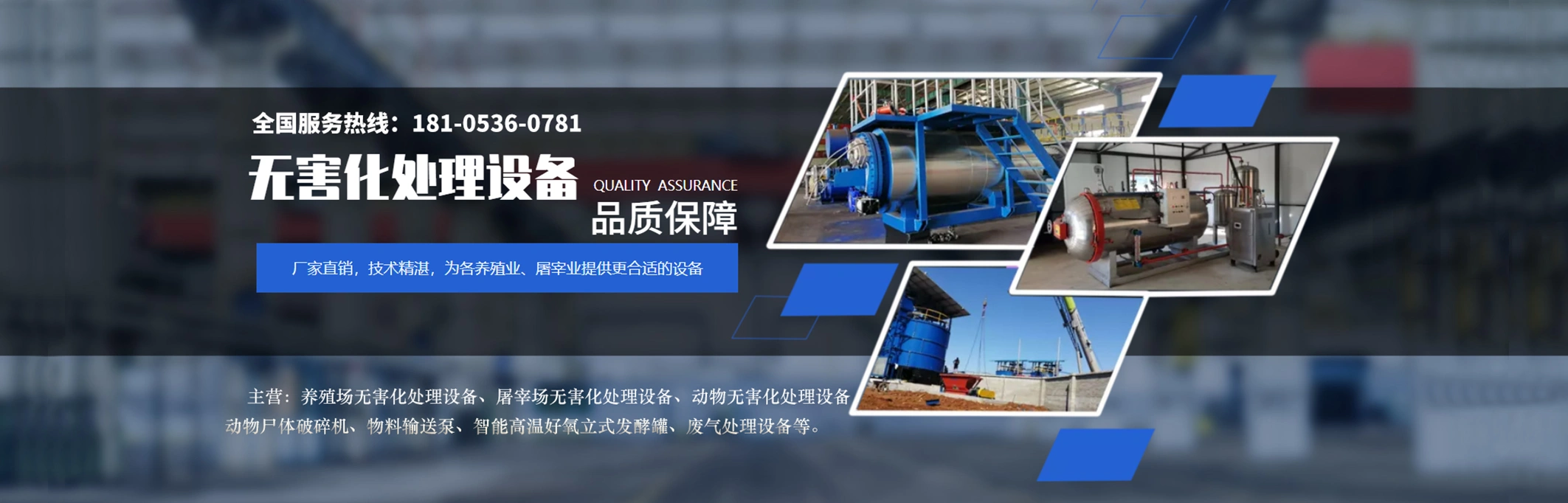 诸城市德骏环保科技有限公司