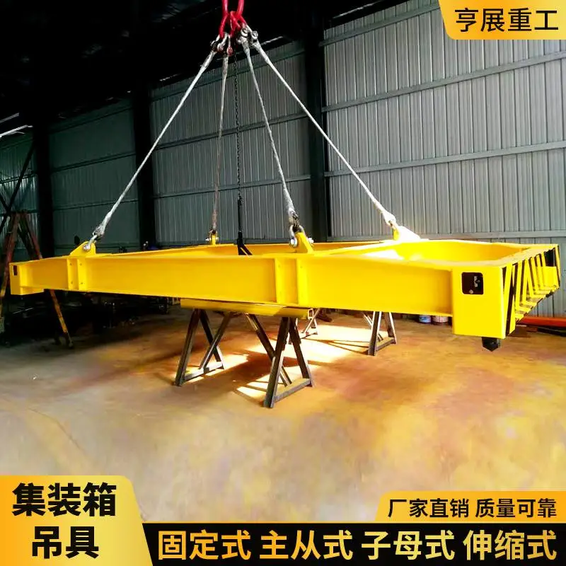 旋转单吊点集装箱吊具_集装箱用多功能吊具_亨展重工集装箱吊具厂家