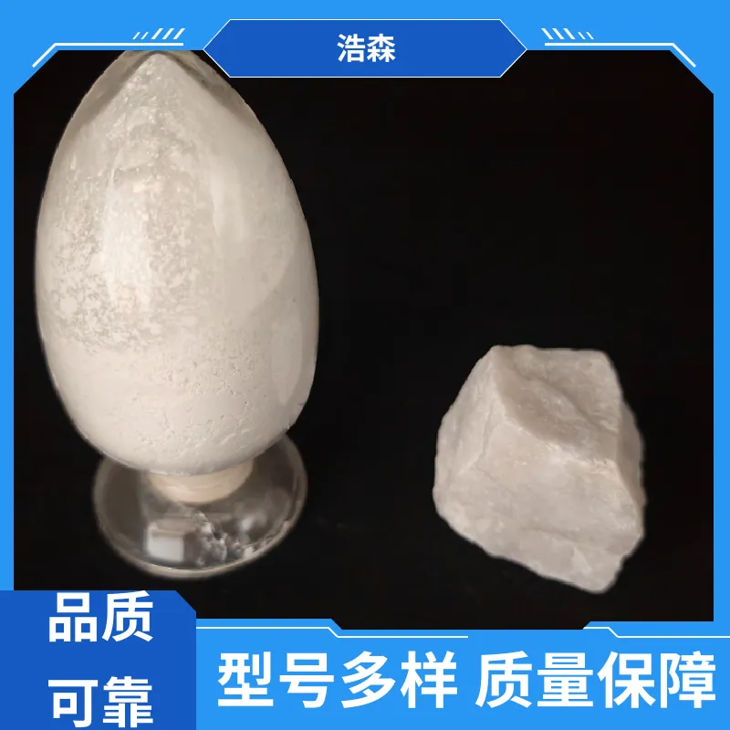 HAOSEN 陶瓷 超细硅微粉 石英粉 耐磨性 2000目 AD-01