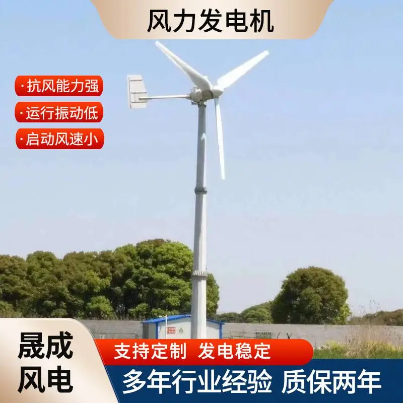 水平轴10千瓦中小型风力发电机风光互补系统 厂家定制