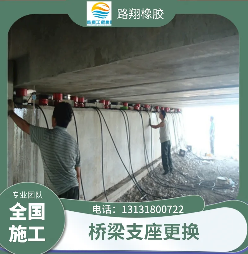 长治桥梁支座更换垫石维修橡胶支座更换