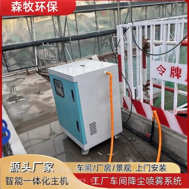 武山智能围挡喷淋 车间高压喷淋系统 加湿降温