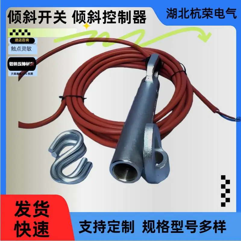 BZL-220B倾斜开关控制器悬挂式安装行程开关