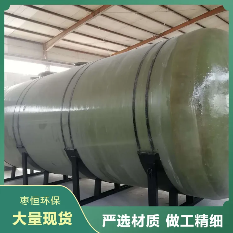 玻璃钢储罐 化工化学物质储存 生产供应 易安装