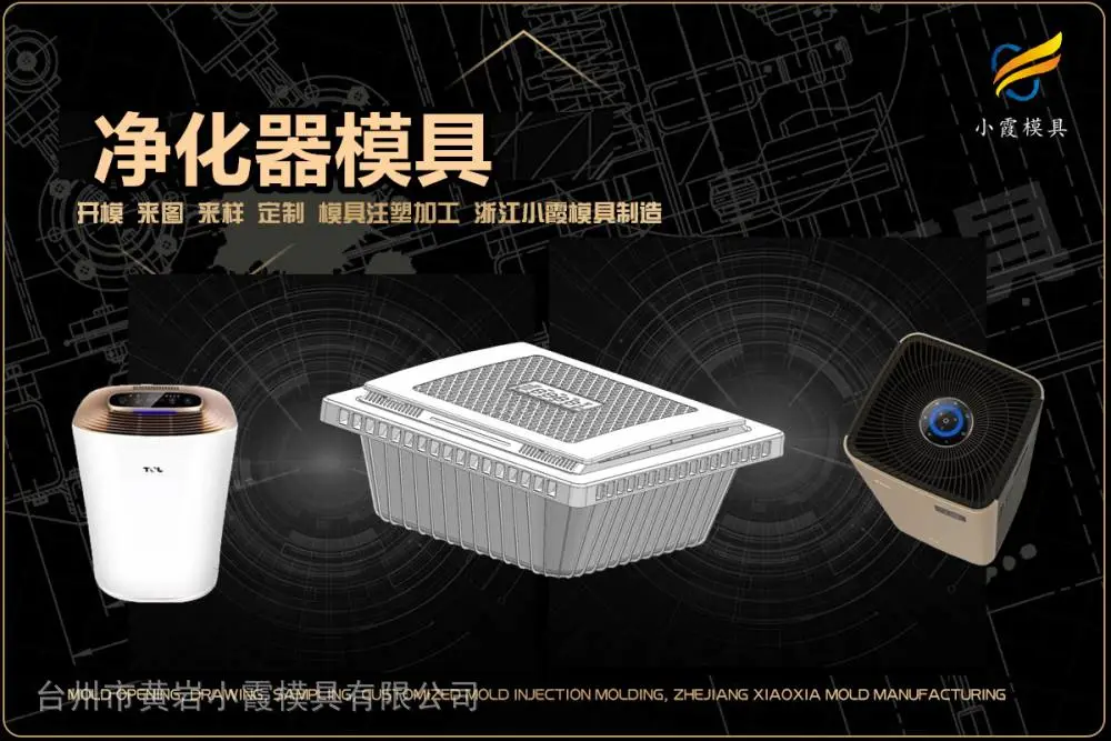 注塑模具厂联系方式