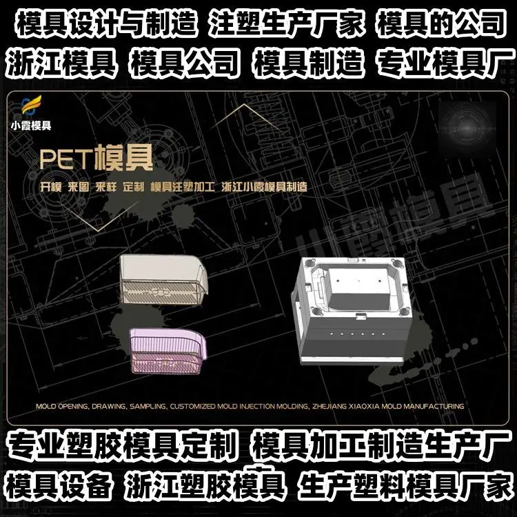 台州模具加工厂注塑加工制造厂家