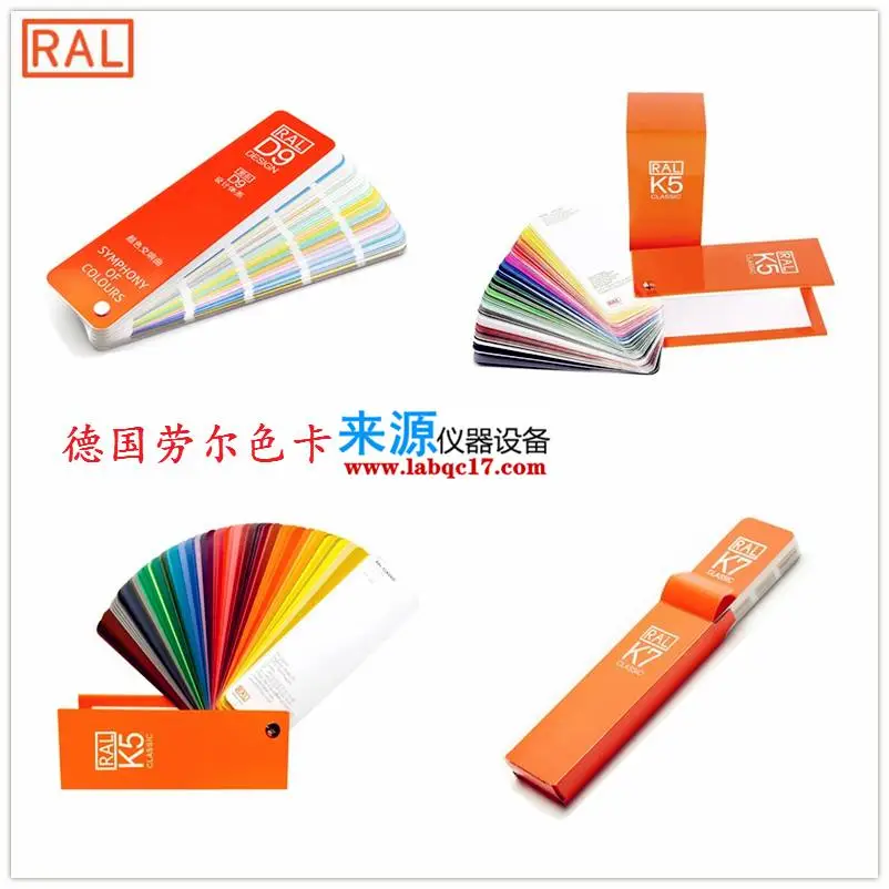RAL5020 Ocean blue海蓝色K5德国劳尔K7***色卡 RAL5020 Ocean blue海蓝色K5德国劳尔K7***色卡