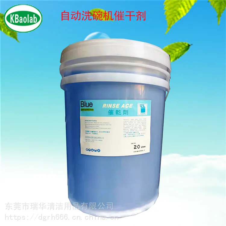 洗碗机清洗剂 食堂餐厅专用清洗剂除垢剂 基地供应