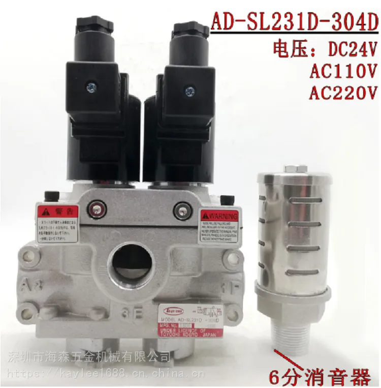 协易/扬锻/金丰冲床专用电磁阀 丰兴品牌AD-SL231D系列各种型号