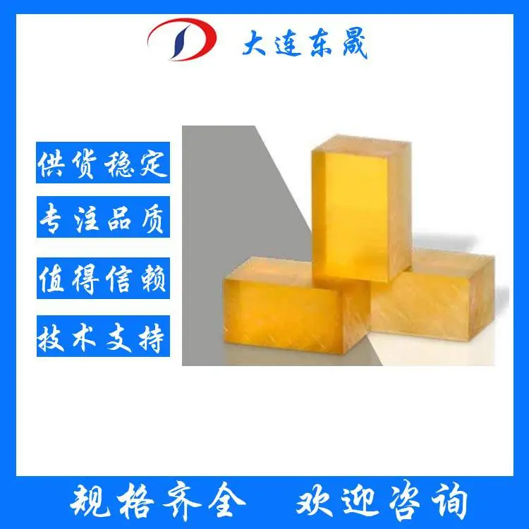 进口PSU聚砜型材 琥珀色半透明材料耐腐蚀耐高温