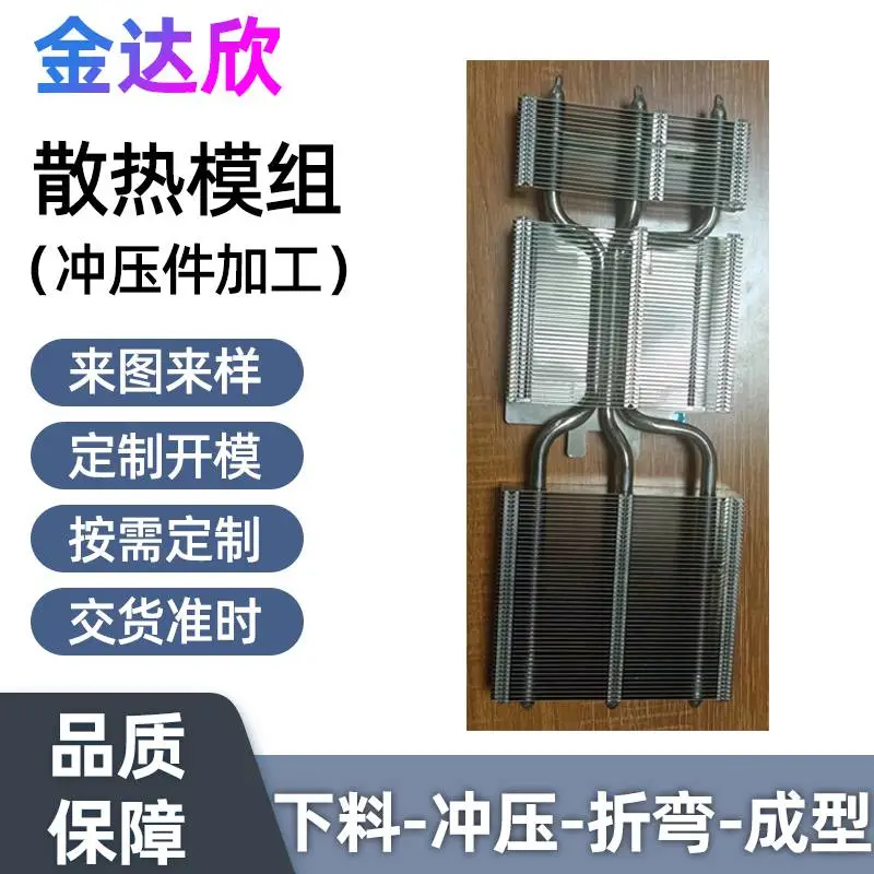 铝合金散热器 半导体制冷水散热片 电脑CPU挤压型材散热套件冲压厂