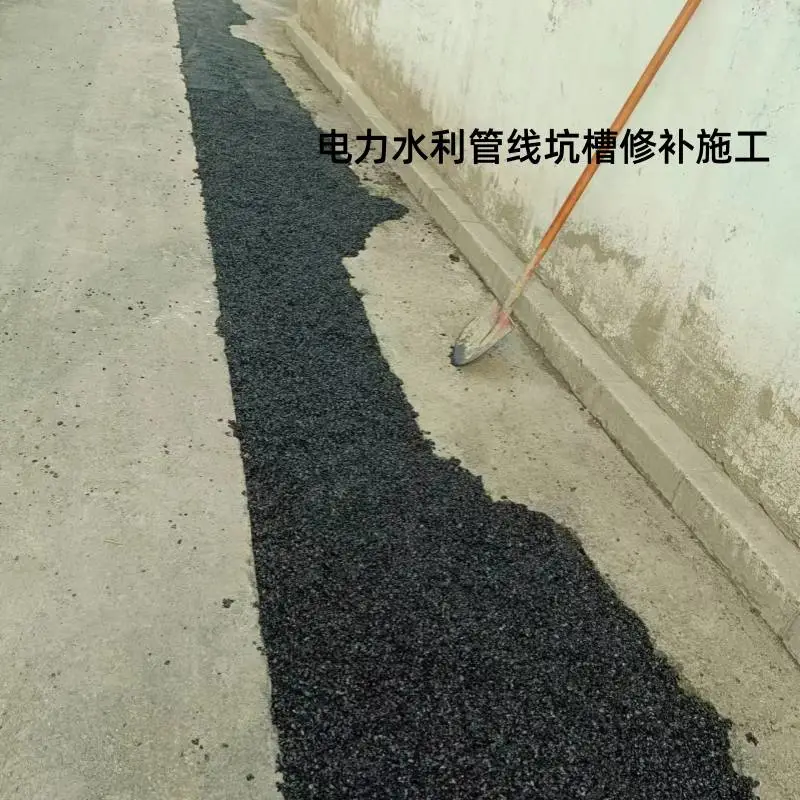昌平沥青厂家 道路修补冷沥青 电力水利管线坑槽填补冷补料