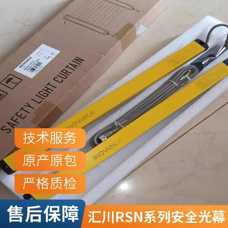 机械安全防护传感器- 安全光栅 RSN-20T08