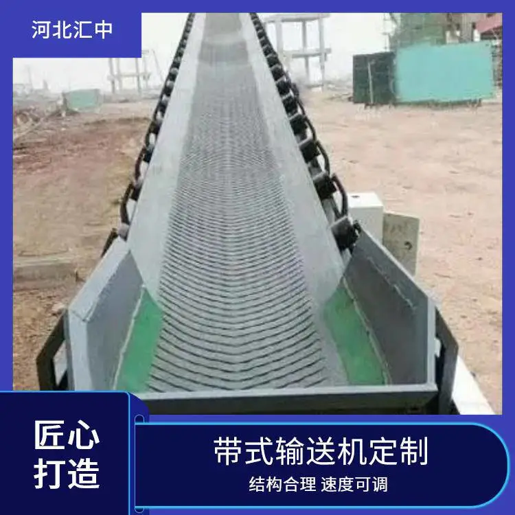 汇中 矿用固定式带式输送机 工作面宽 运送量大 按需定制