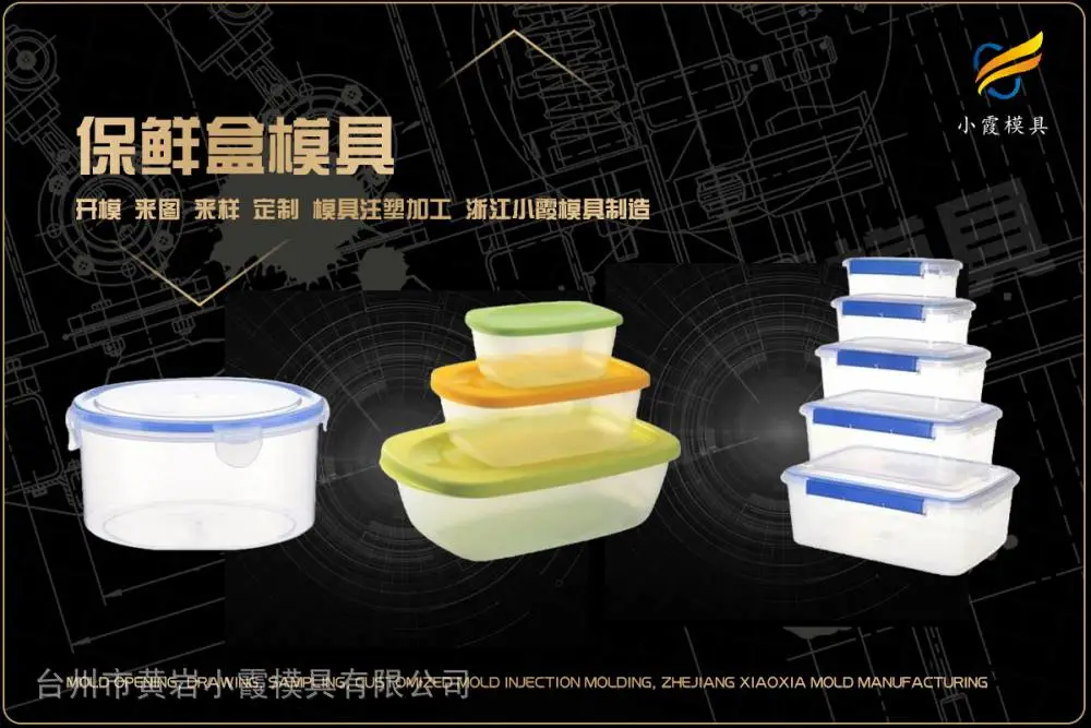 果蔬筐模具工厂