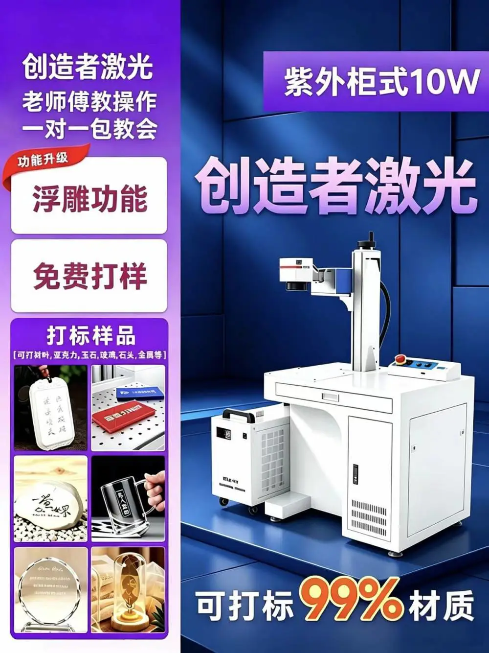 苏州厂家供应紫外线激光打标机 工业零部件精密打标设备
