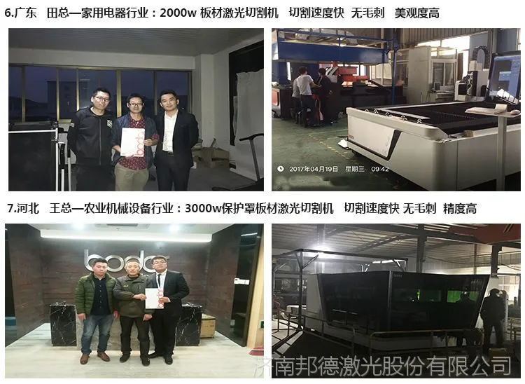 合作案例1-2