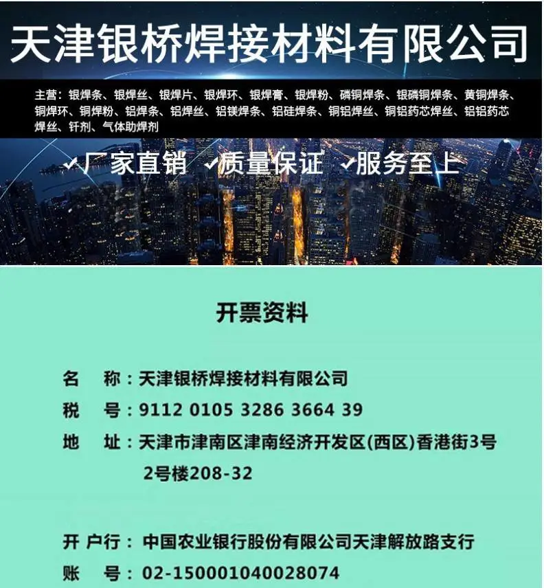 YINQIAO