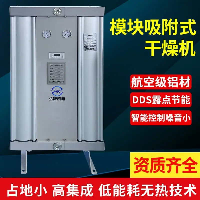 吸附式干燥机微热款工业级空压机压缩空气干燥设备