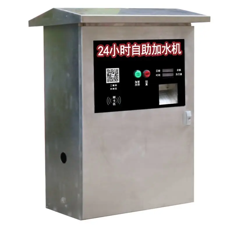 汽车自动加水机广州居科乐报价 公路大型货车自助智能加水设备