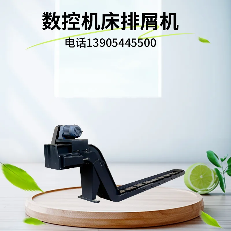 杭州友佳机床VFP40A排屑机 数控机床链板排屑机厂家