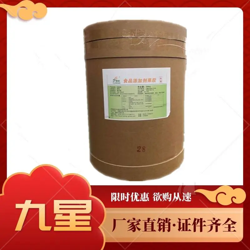 食品级果胶 厂家供应 食用增稠剂 食品烘焙 高酯 低酯