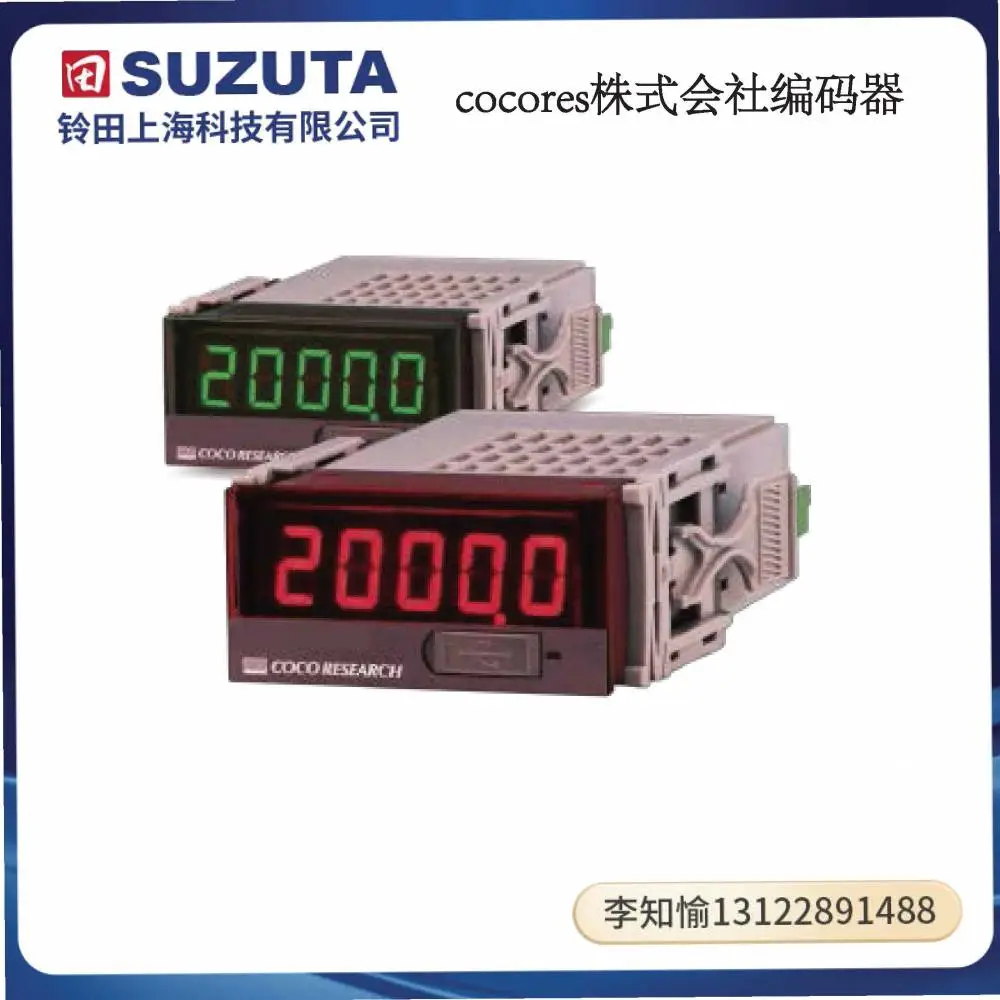 cocoresearch可可里萨奇COCORES转换器可切换速度计SPD-2451