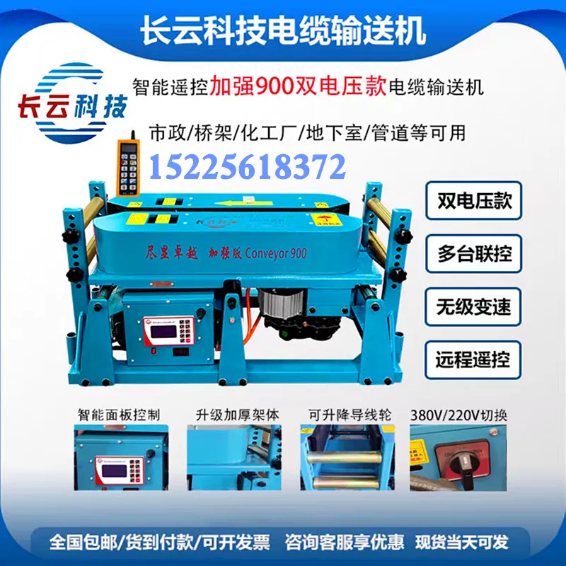 电力输送机四个档位洪荒版600型小钢炮履带运行conveyor900