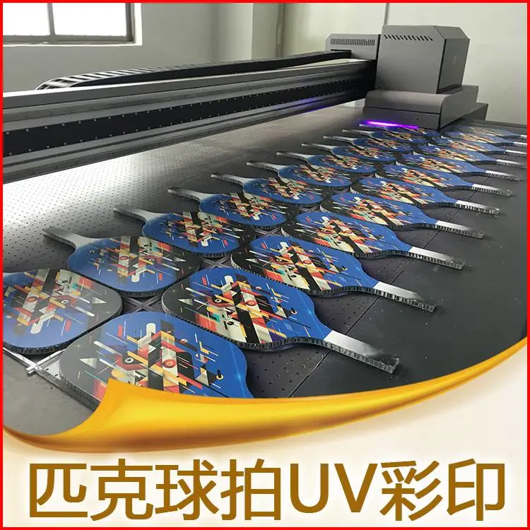 UV 白墨打印、彩白彩 UV 彩印、UV 浮雕打印、UV 光油打印、高落差 UV 打印、UV 可变数据打印、UV 一件起印、UV 免制版