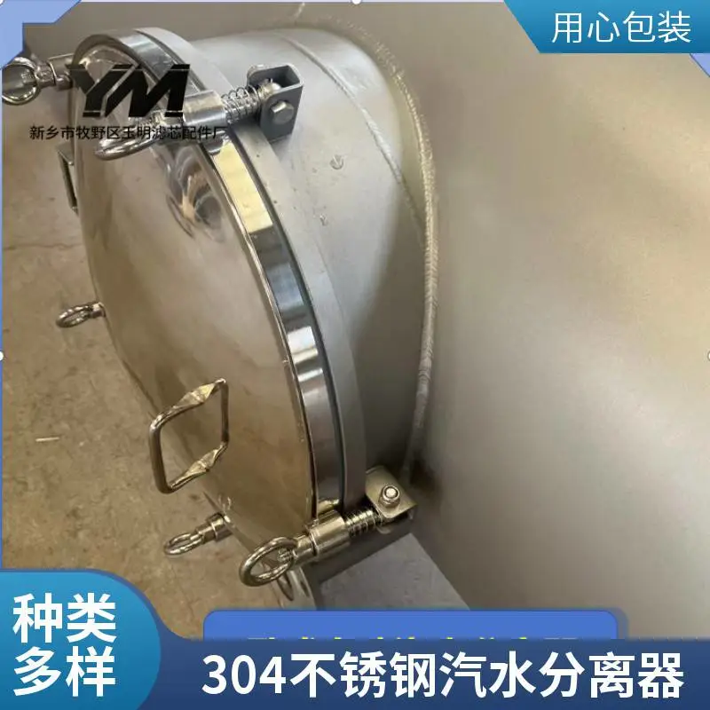 空压站用卧式自动汽水分离器 横卧自排 自动排水 湿汽脱除过滤器