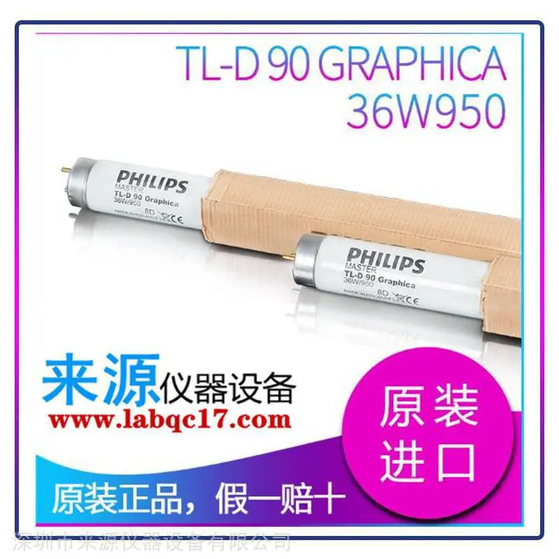 山东纺织集团看色GE F20W/29-530 MADE IN HUNGARY灯管
