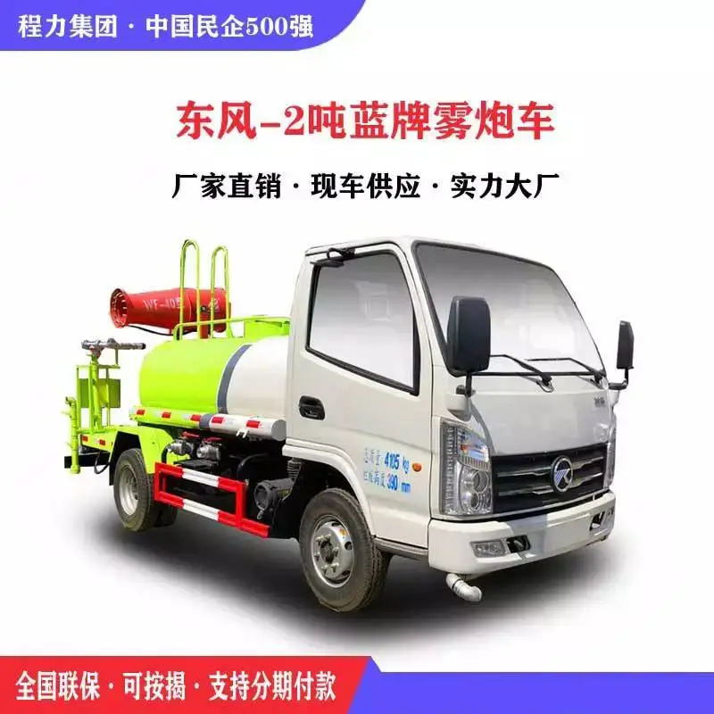 江苏东风天龙8吨9方洒水车抑尘洒水车CLW5120GPSE6
