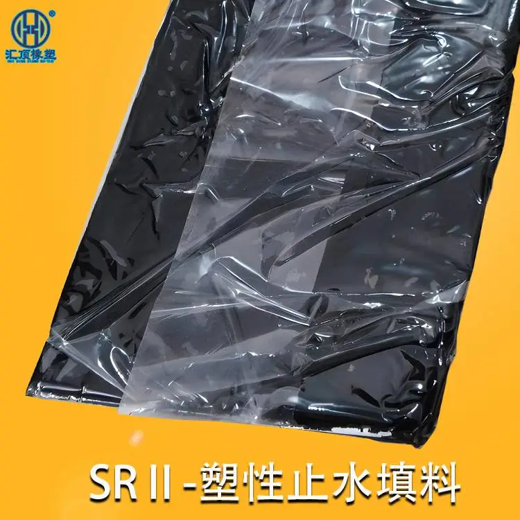SR塑性止水材料 GB柔性填料 混凝土接缝防水抗渗高塑性止水填料
