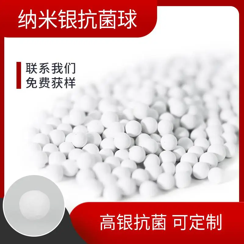 银离子抗菌球木齐加湿器水杯净水器猫砂用无机抗菌材料
